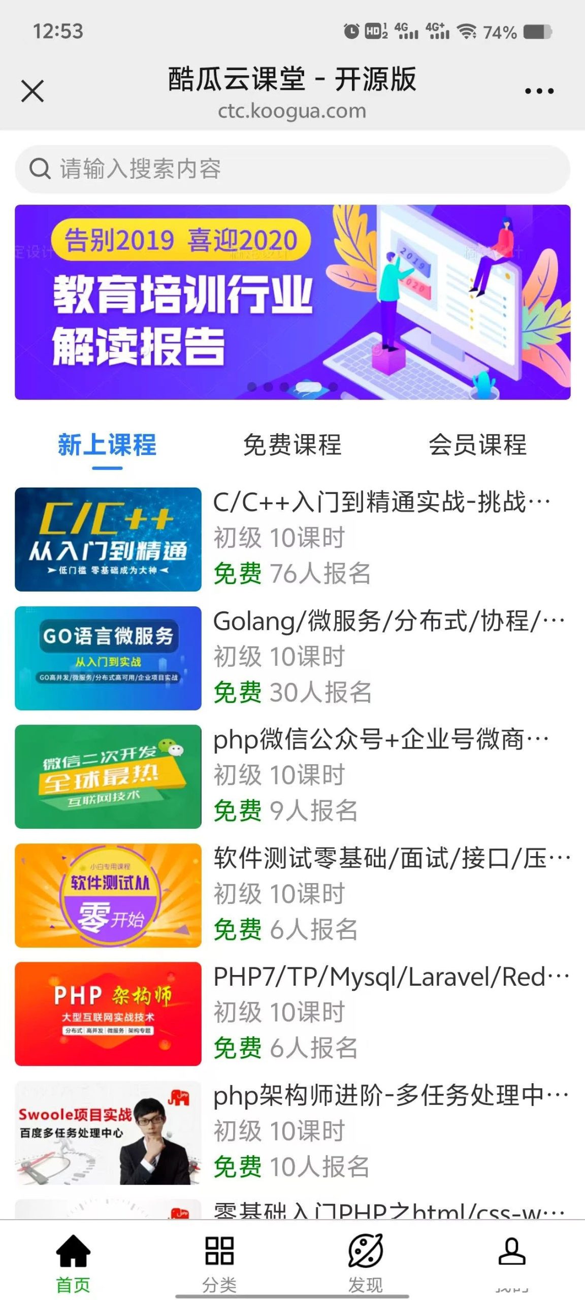 一款云课堂宝藏级在线教育系统！