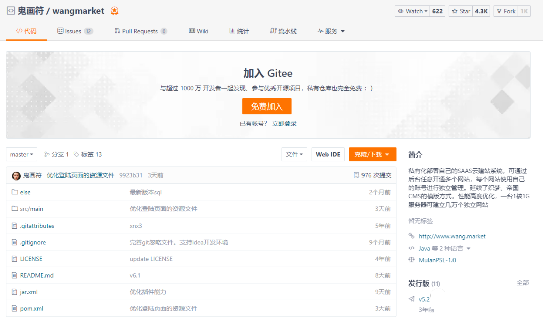 一款仅需一分钟，安装部署一套自己的 SAAS 云建站平台！