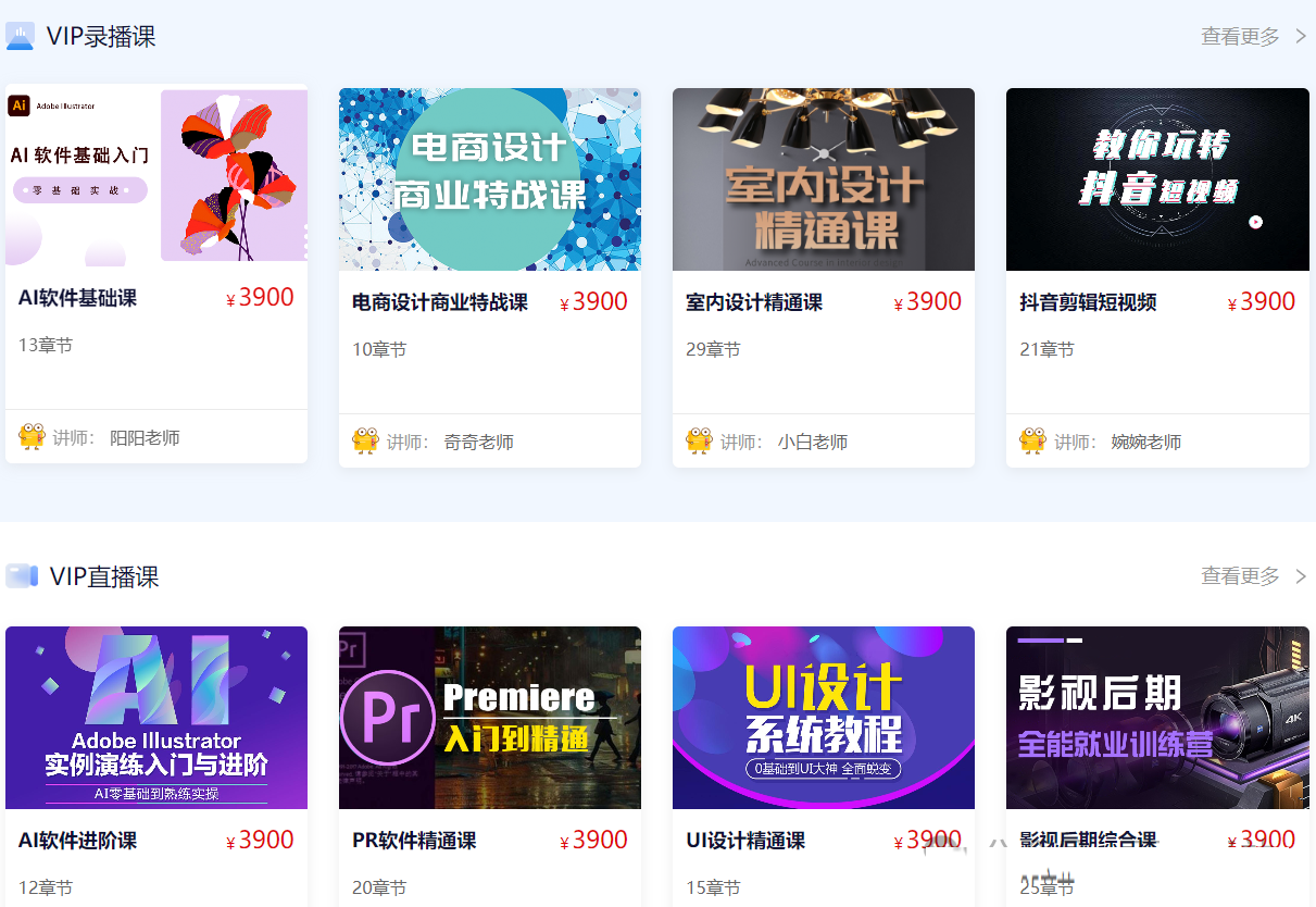 一款基于SpringBoot的智慧课堂在线授课培训管理平台