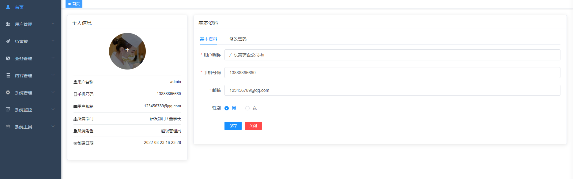 一款基于SpringBoot招聘系统